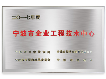 In 2017, Ningbo Hawk Electrical Appliance Co., Ltd was honored with 