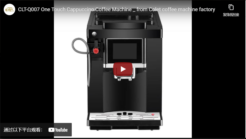 CLT - q007 Colt coffee machine factory one touch Cappuccino coffee machine