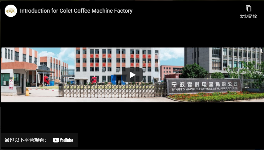 Introduction à l'usine de machines à café Colette